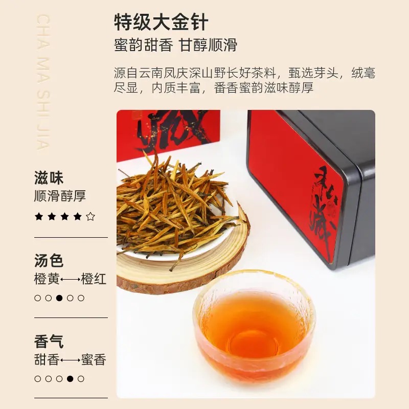 茶马世家云南印象白茶金针120g(大金针60g+白毫银针60g)高清大图