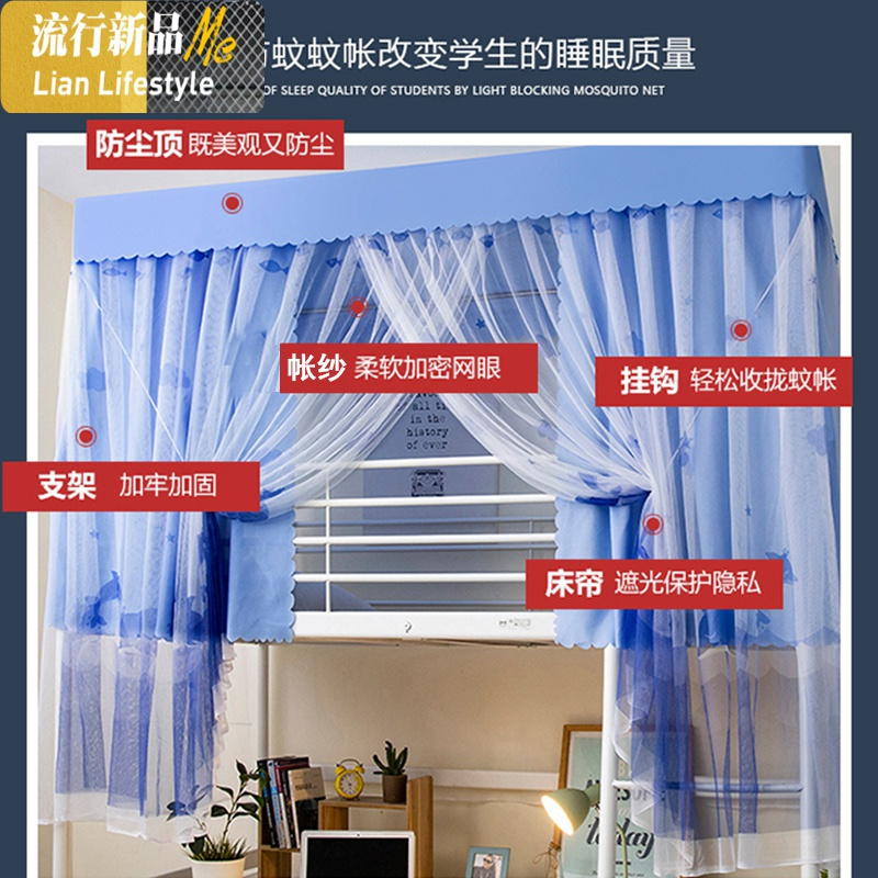 学生宿舍蚊帐床帘一体式单人1.2米床上铺1米下铺0.9m通用遮光防蚊 三维工匠