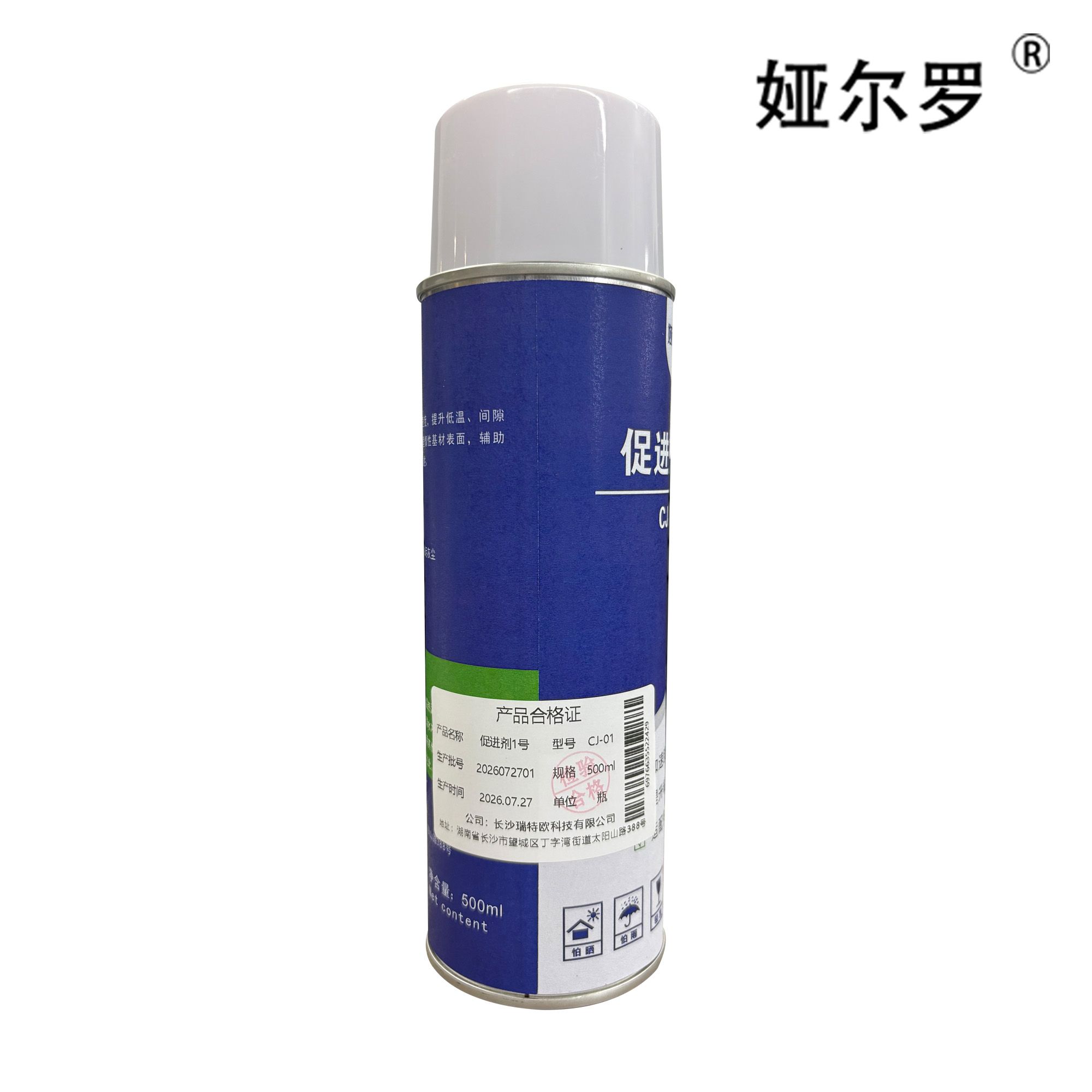 娅尔罗 促进剂1号 CJ-01 500ml 瓶高清大图