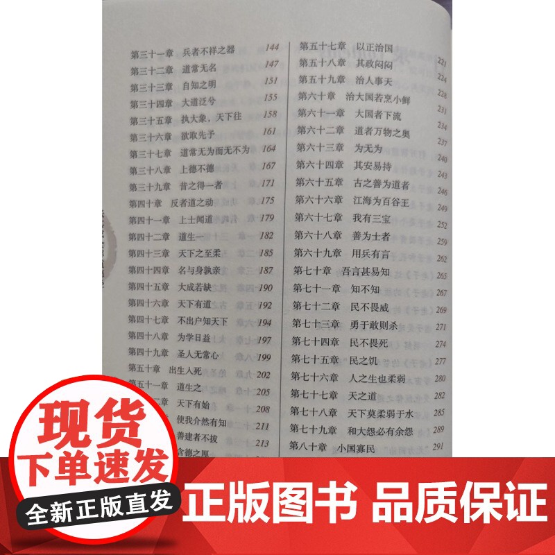 正版新书 张其成全解道德经 一本书读懂道德经 央视 文明之旅 节目主讲 国学大师张其成二十年研究精粹 正版书籍高清大图