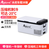 冰虎(Alpicool)车载冰箱压缩机制冷K18升车用可结冰24V冷冻冷藏汽车货车宿舍办公室小型迷你冰柜新款小冰箱
