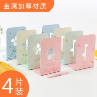4片装书立架 学生书立书挡伸缩书靠简易桌上收纳书架铁挡书板