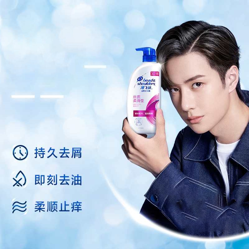 海飞丝 丝质柔滑型洗发水750ml-ST