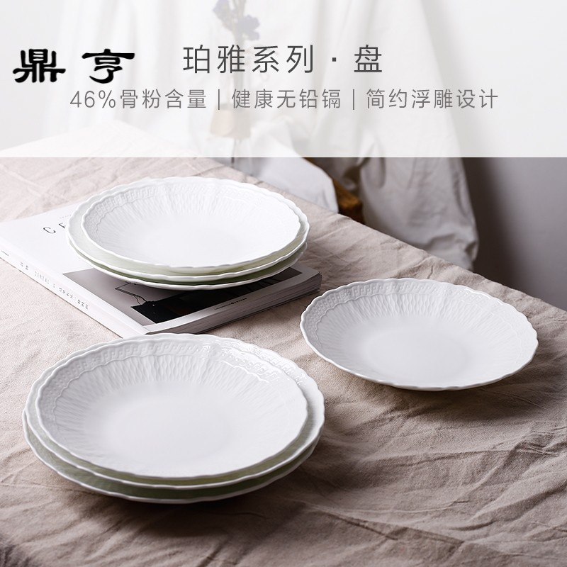 鼎亨 骨瓷盘子家用8寸西餐盘牛排盘圆形陶瓷菜盘创意点心盘餐具