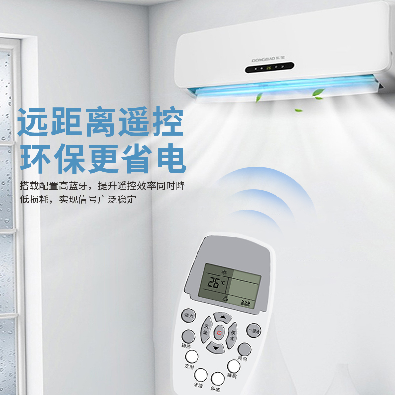 适用Whirlpool惠而浦空调遥控器万能通用全部型号YKR-H/409柜挂机中央空调摇控板高清大图
