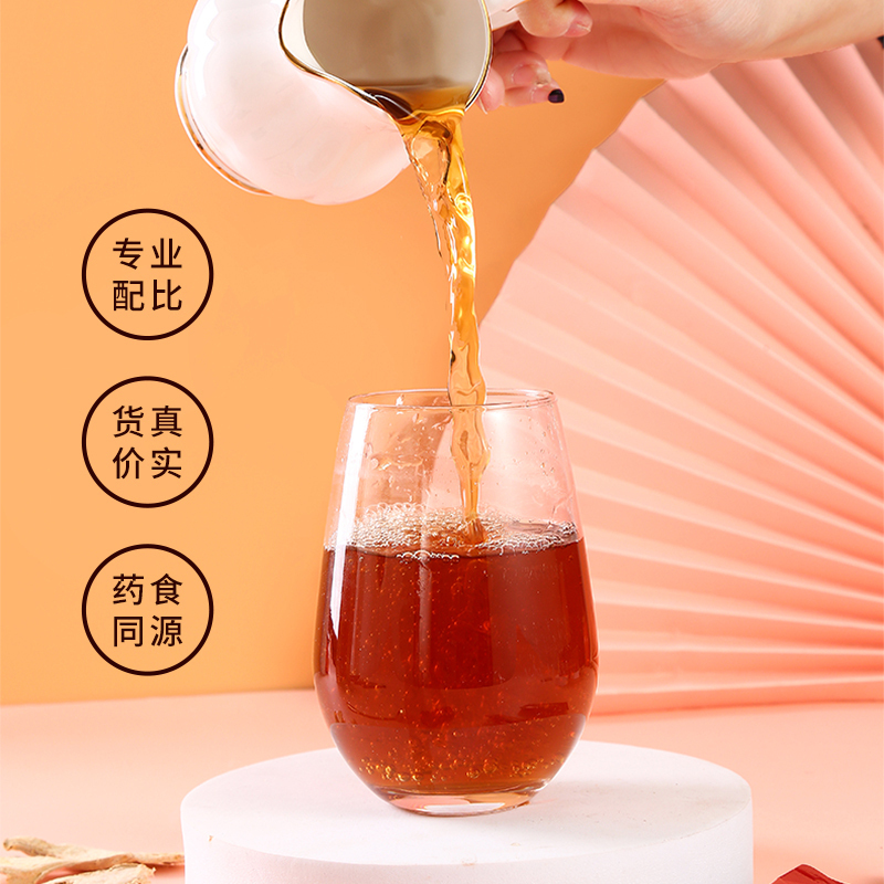 天药康姜枣龙杞茶固体饮料300g/盒(10g*30袋)调理大姨妈宫寒手脚冰凉