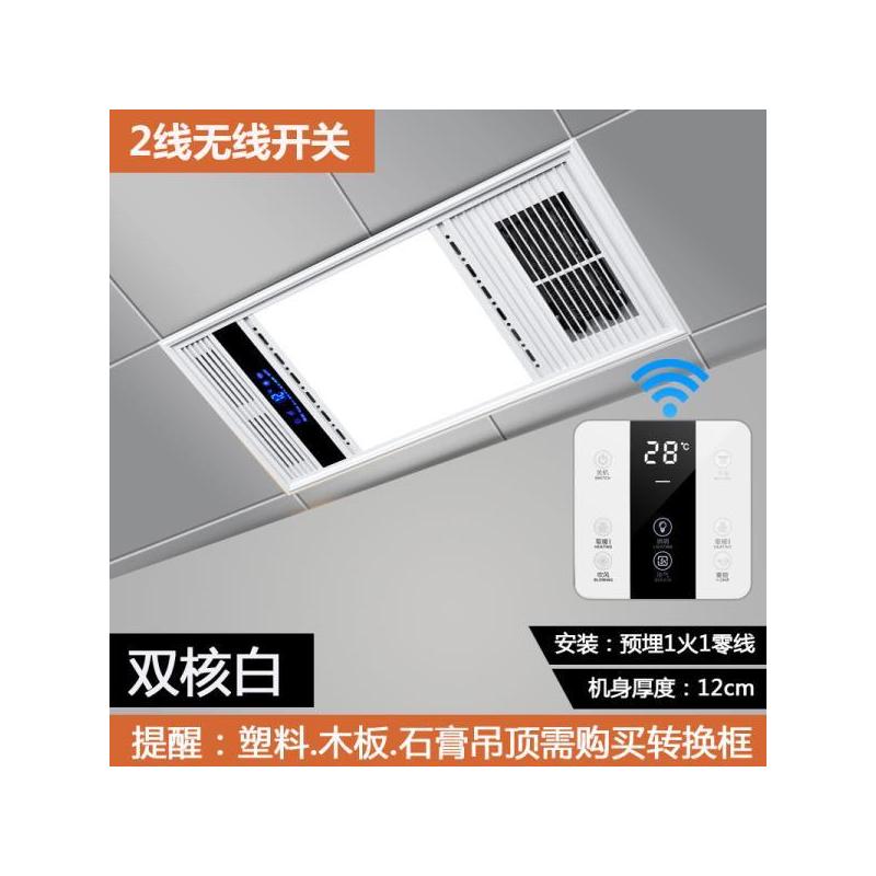 浴霸 风暖集成吊顶五合一led灯浴室排气扇照明一体卫生间取暖风机|豪华暖风/白/双核动力/无线开关