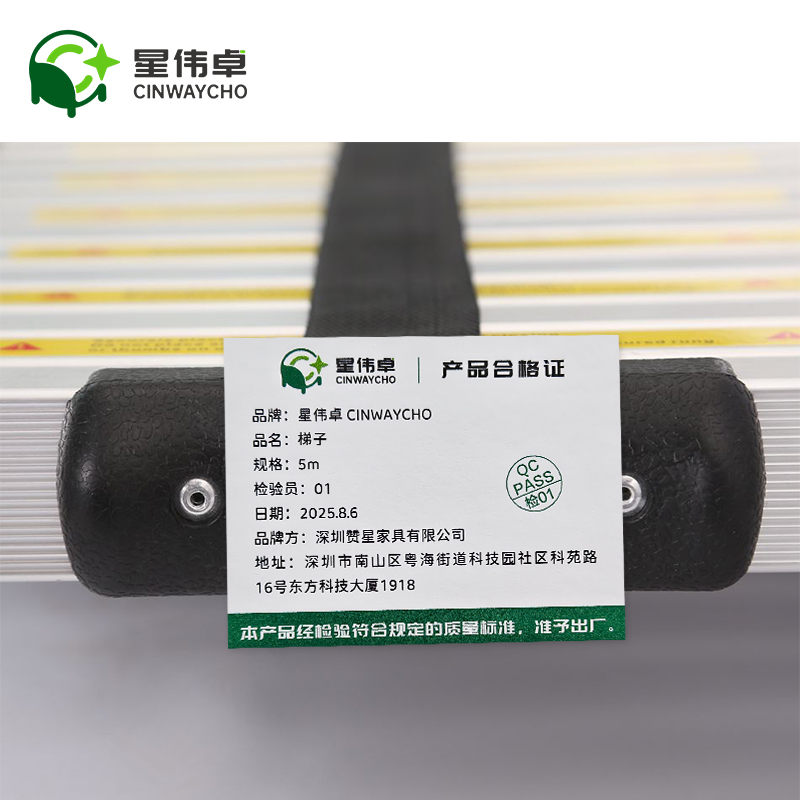 星伟卓 梯子 5m 个高清大图