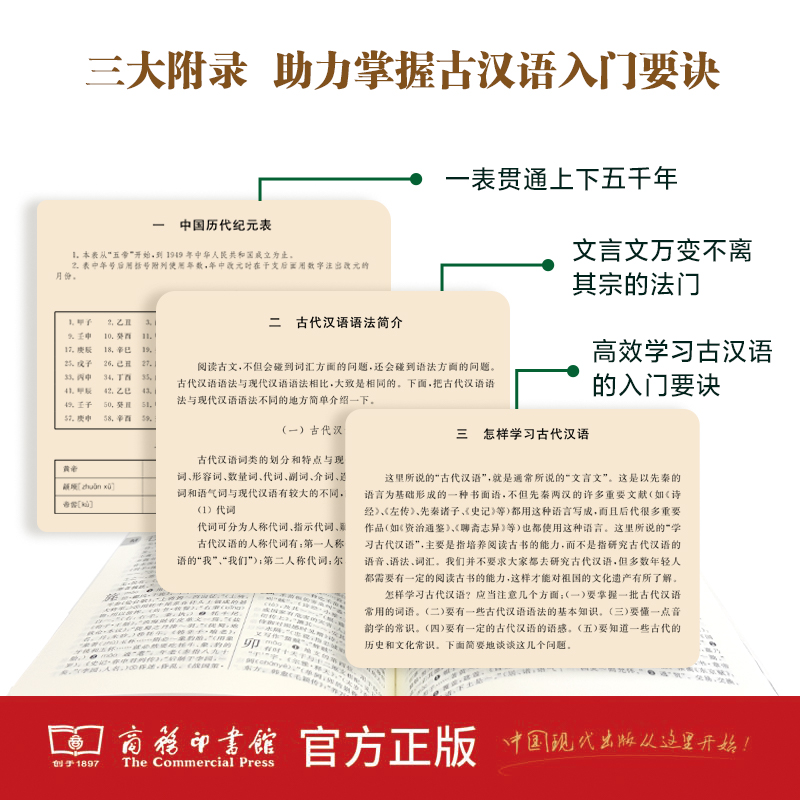 古汉语常用字字典 第6版 [正版]古汉语常用字字典第6版 第六版 新版古代汉语词典/字典 6五中小学生学习古汉语字典工高清大图