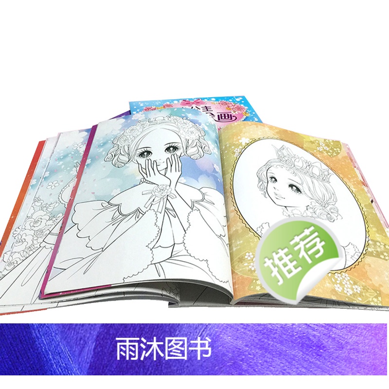 [正版]小公主玩美涂画套装4册 儿童益智小手简笔涂色画本0-3-6岁幼儿园宝宝彩铅绘画册幼儿芭比涂鸦填色描画本入门插画高清大图