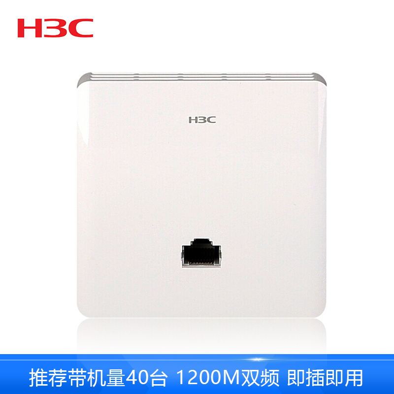 华三(H3C)Mini A60 1200M面板式 双频无线AP 企业级wifi无线接入点 POE供电无线路由器