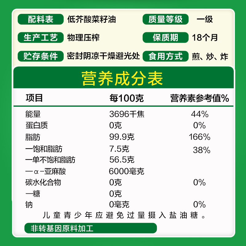 鲁花低芥酸特香菜籽油2L*1桶 物理压榨一级食用油小瓶装高清大图
