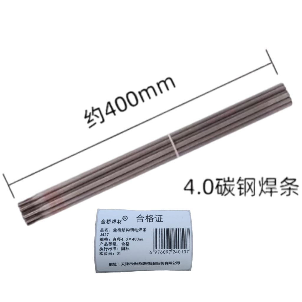 金桥焊材 结构钢电焊条J427 直径4.0×400mm 箱高清大图