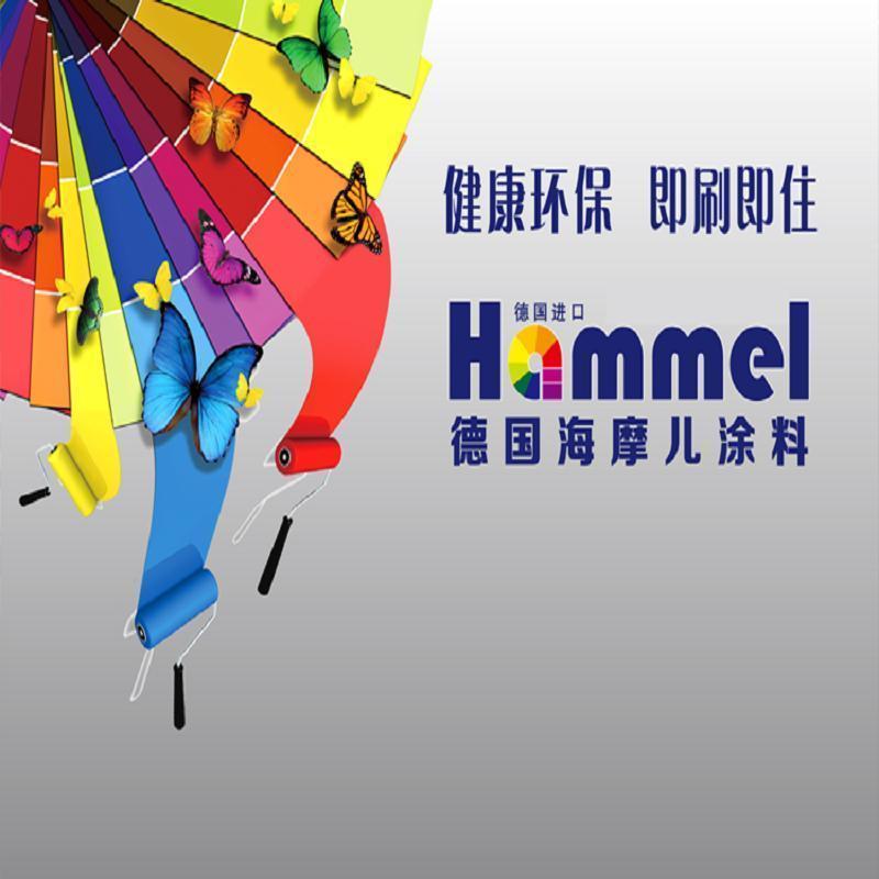 海摩(hammel) 缎色乳胶漆 水性涂料 白色丝光 5L 德国原装进口