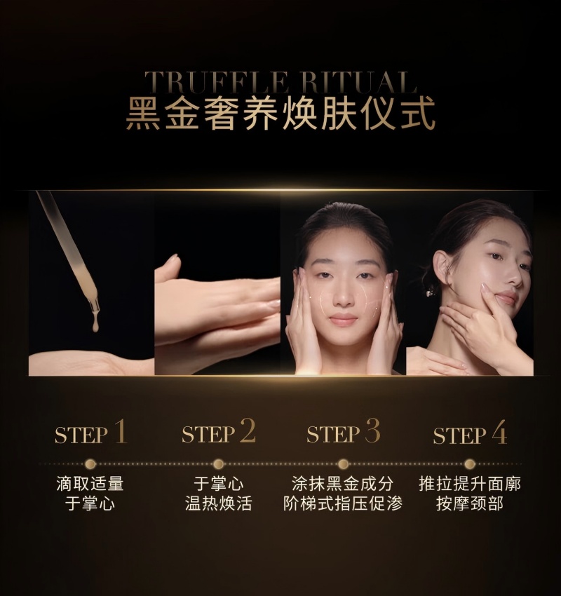 欧莱雅黑金精华 30ml高清大图