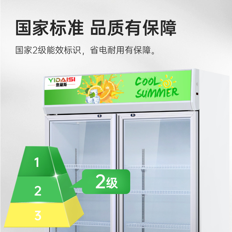 意黛斯(YIDAISI)展示柜冷藏饮料柜商用冰箱立式保鲜柜便利店超市冰柜啤酒冷饮柜 双门款YDS-JSG-1200高清大图