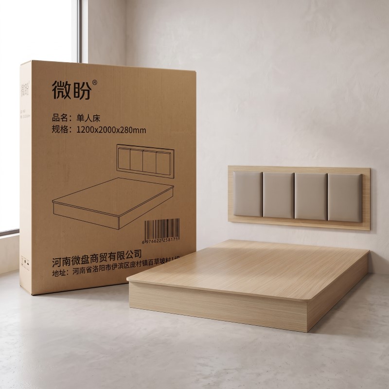 微盼 单人床 1200x2000x280mm 张高清大图