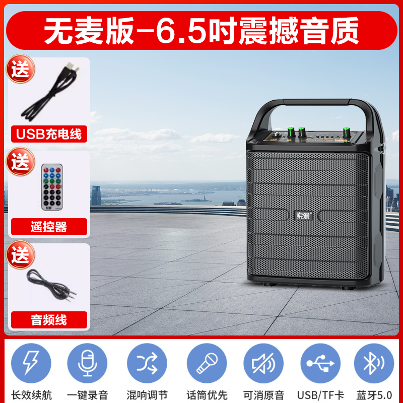 索爱(soaiy)SA-F33手提音响高低音户外k歌大音量广场舞电木吉他乐器音箱直播小型家用音箱 无麦高清大图