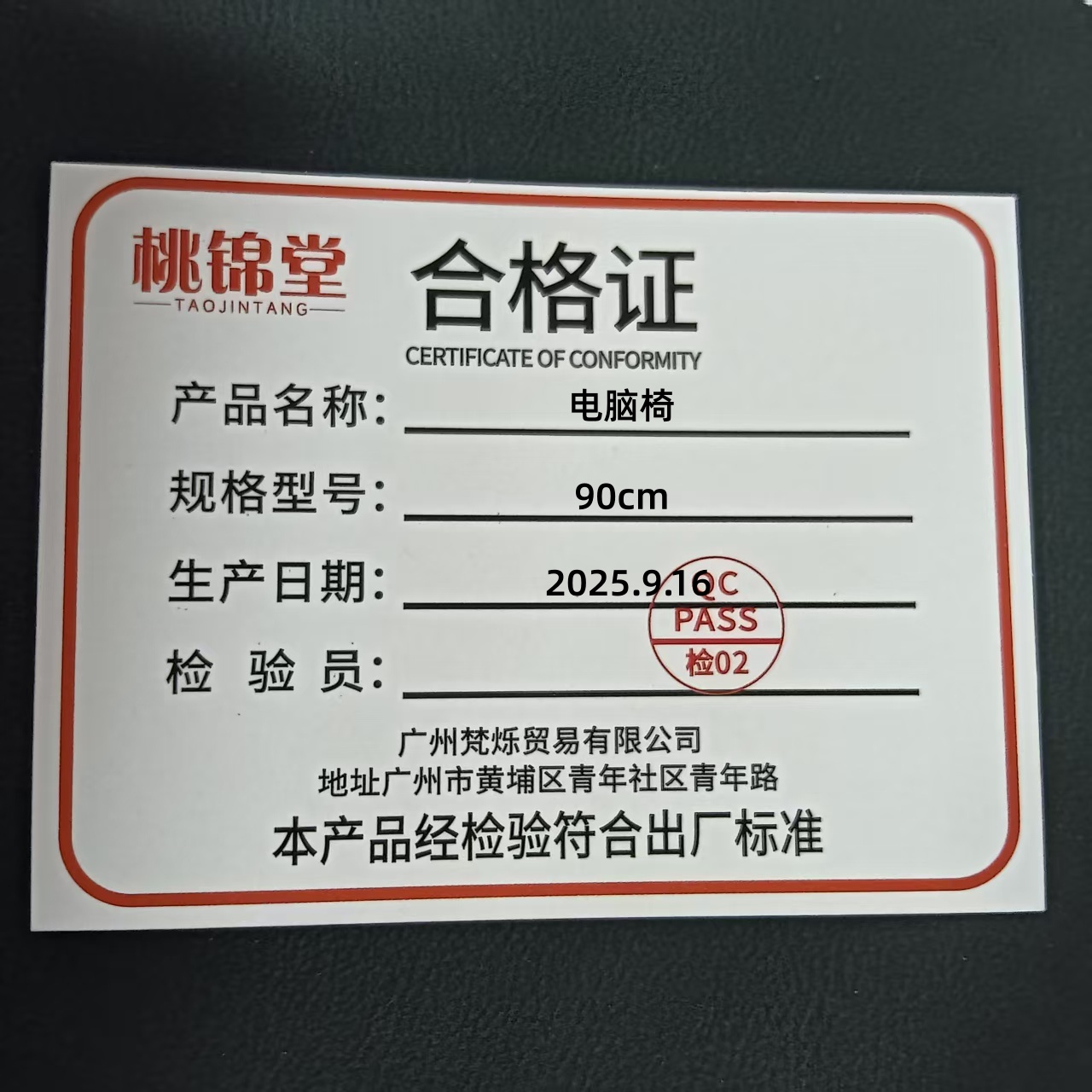 桃锦堂电脑椅90cm把高清大图