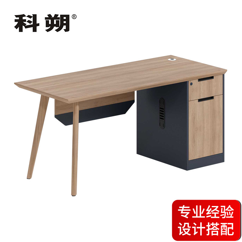 科朔 办公桌职员桌员工桌简约写字台板式办公桌1.4米KS-1407JY