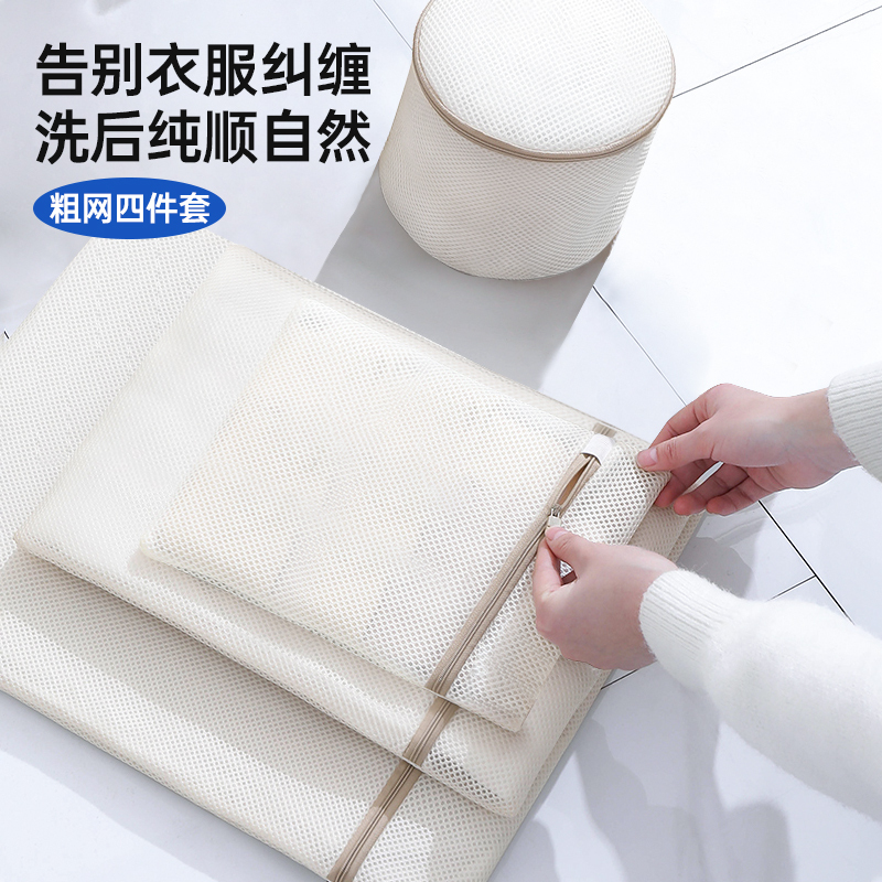 GRAREY 格瑞亚 衣物洗护袋8件套 粗网4件套/细网4件套