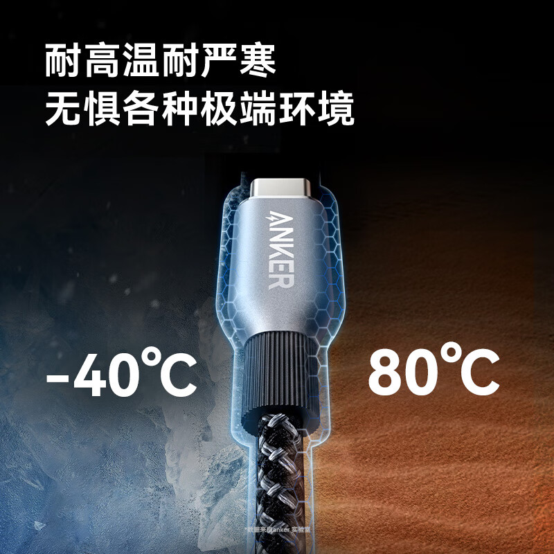 安克(anker) A88E2611 7系 Prime 240W C-C线 0.9m 数据线黑 适iPhone16高清大图