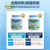 效期至26年04月 BTNature 成人高钙脱脂大胖奶 牛奶粉 1kg 1罐 高蛋白无蔗糖 学生中老年 蓝胖子澳洲进口