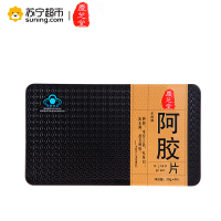 [好货提前囤、乐拼价199元、买2赠1原品]庆芝堂 山东东阿 东韵牌阿胶块 阿胶片120g
