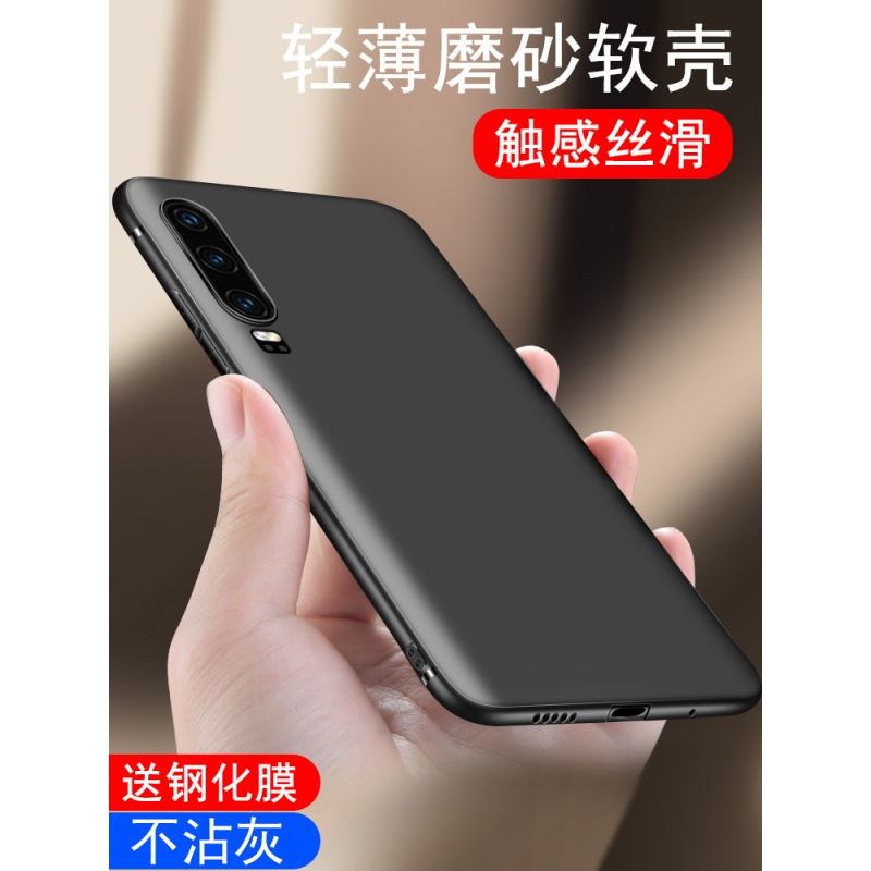 安美宝 华为p60pro手机壳p20磨砂p30简p40pro软壳p10防摔p9plus款黑色P60Art超薄P50保护套高清大图