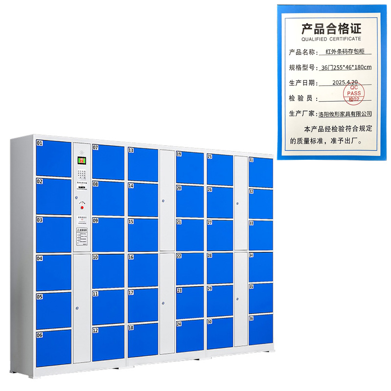 攸形红外条码存包柜36门255*46*180cm台高清大图