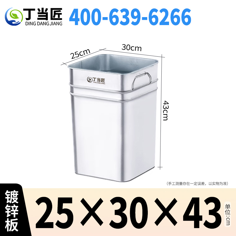丁当匠分类垃圾桶内胆垃圾箱内桶镀锌板内桶25*30*43CM A204高清大图