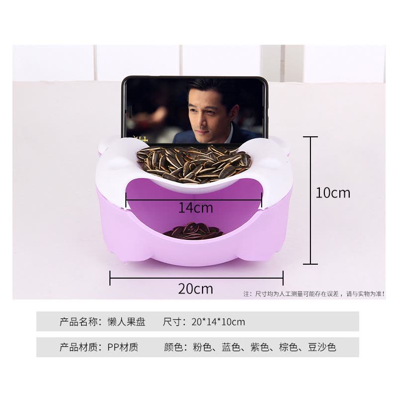 书香人嘉 双层吃嗑瓜子神器懒人创意手机支架桌面家用塑料干果盒水果糖果盘图片