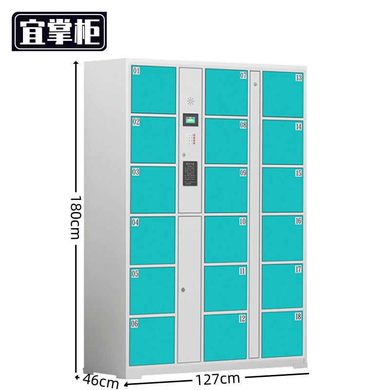 宜掌柜 智能储物柜高清大图