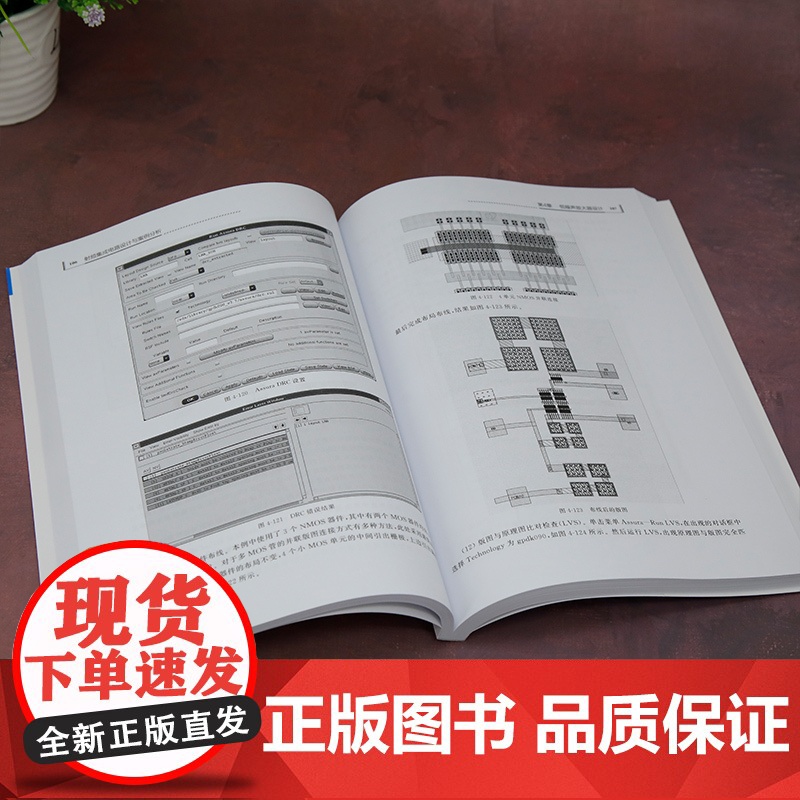 [正版新书]射频集成电路设计与案例分析 徐雷钧、张长春 清华大学出版社 射频电路-集成电路-电路设计-高等学校-教材高清大图