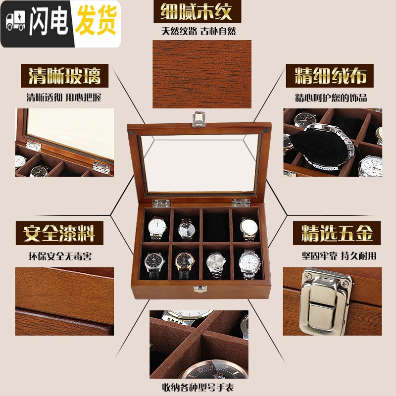 三维工匠优惠 实木木质 手表盒首饰收纳盒收藏盒展示储物盒高清大图