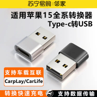 适用苹果15转接头type-c转usb转换器转换头手机数据线车载Carplay 适用车载Carplay【Type-c转USB转接头】2个 金色
