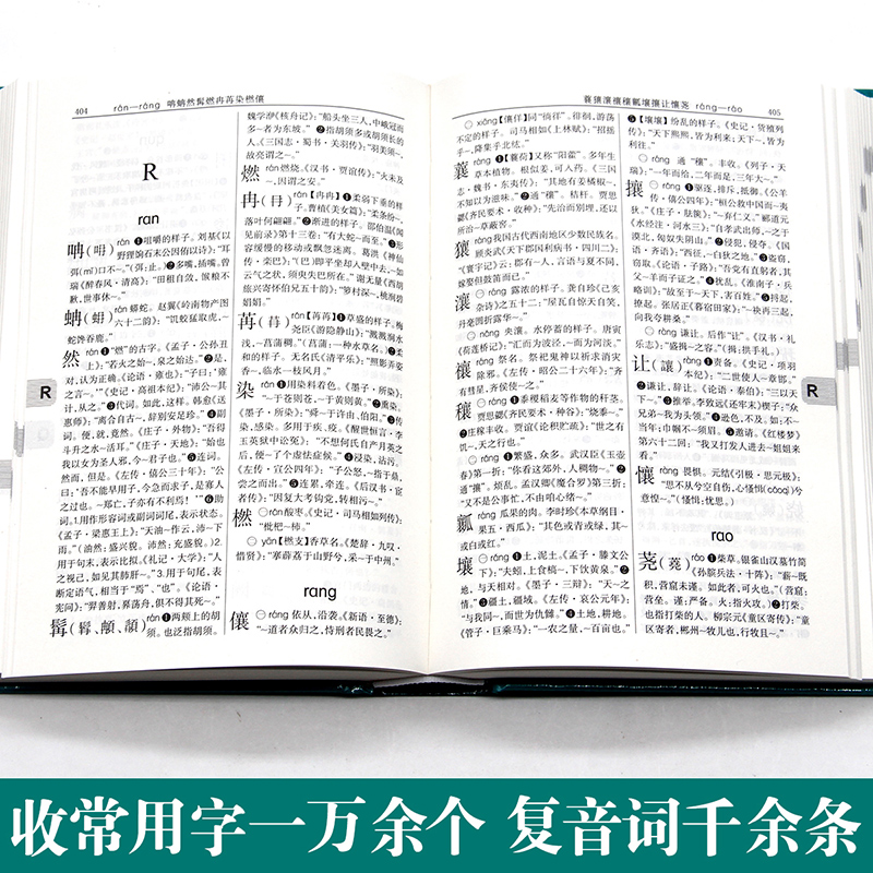 [正版]修订版古汉语常用字字典古代汉语字词典2021初中生古汉语词典高中生新版实用古诗文言文工具书中小学生学习汉语辞典高清大图
