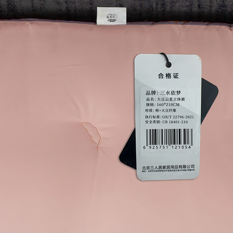 三水依梦 大豆云柔立体被 160*210cm 条高清大图