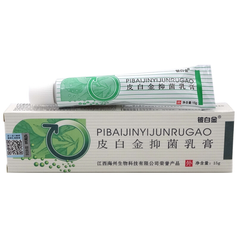 铍白金皮白金草本乳膏[买2发3 买3发5]皮白金乳膏15g铍白金皮白金草本