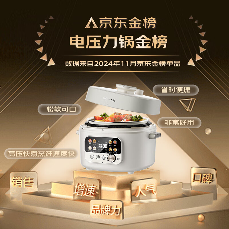 小熊(Bear)电压力锅 电高压锅 智能高压电饭锅 多功能煲汤电火锅电煮锅YLB-C40W5 4升大容量双胆高清大图