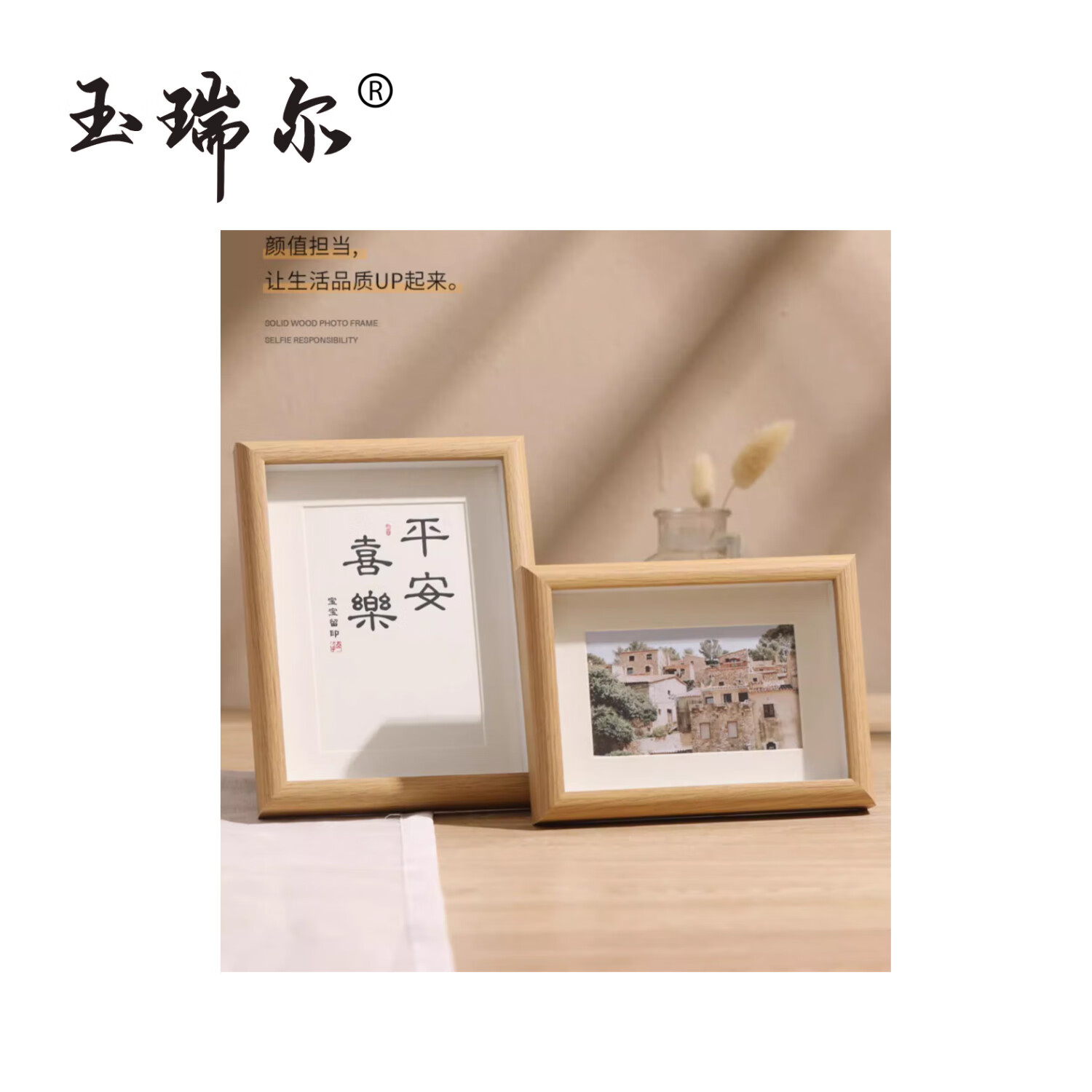 玉瑞尔画框装裱相框定制600mm*500mm个高清大图