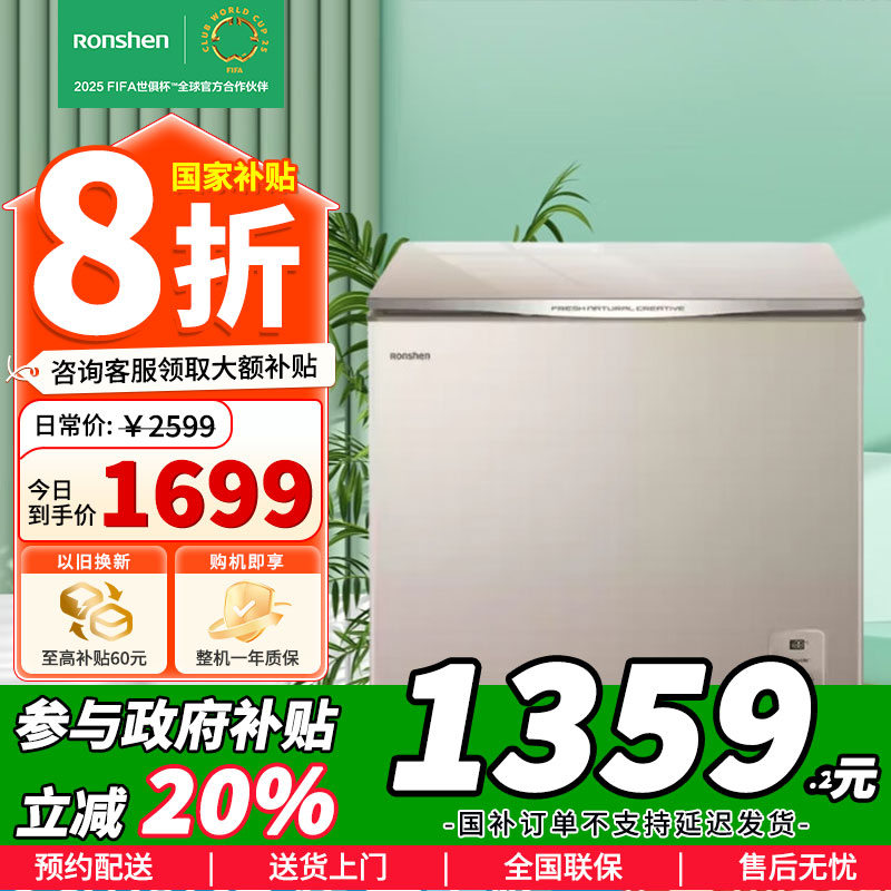 [苏宁自营]容声208升冰柜冷冻冷藏高效减霜保鲜速冻深冷锁鲜卧式冷柜玻璃面板BD/BC-208ZMGSY以旧换新国家补贴