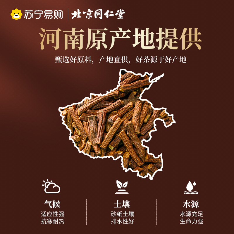 北京同仁堂蒲公英根茶正品特级野生婆婆丁根茶炒蒲公英茶叶旗舰店