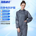 海斯迪克 防静电服 防尘服 HKsq-487 灰色立领连帽 XXXL