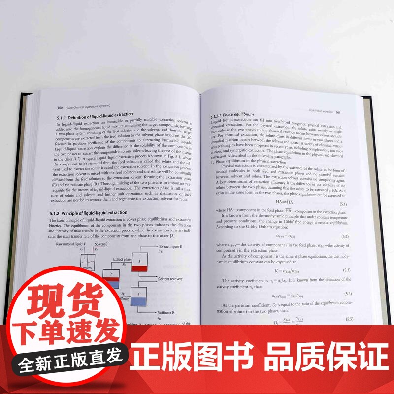 超重力分离工程HiGee Chemical Separation Engineering化工过程强化关键技术丛书英文版本高清大图