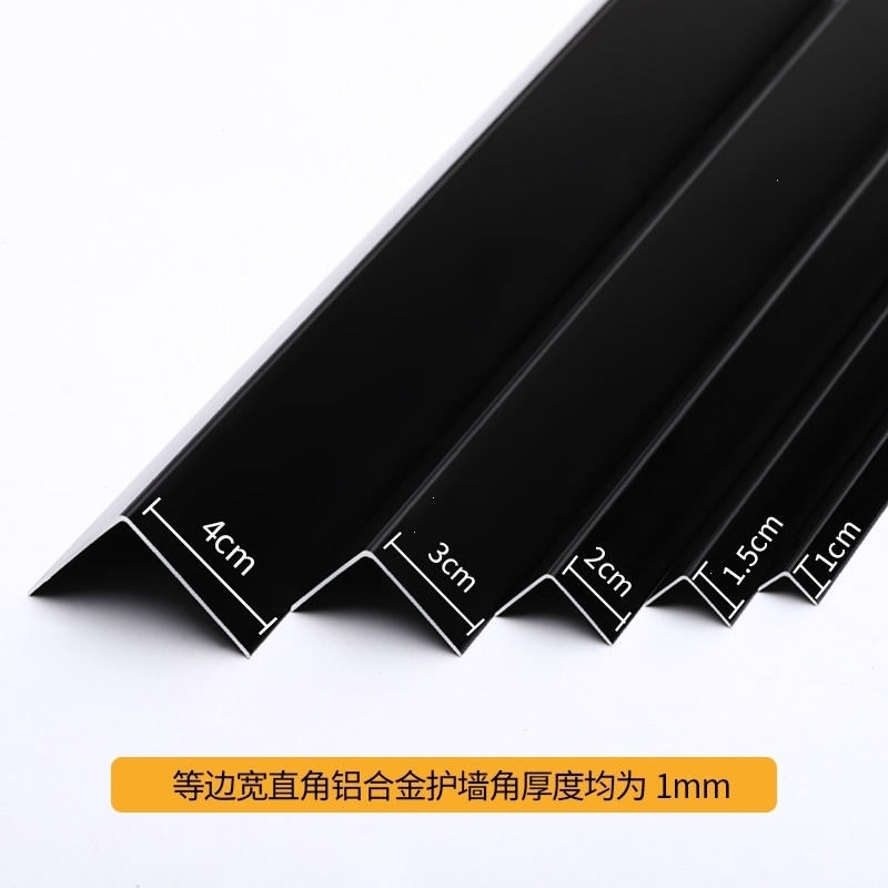 l型自粘铝合金包边条直角压条收边条金属收口压边装饰线条封边条