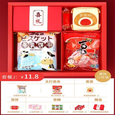 金牛旺福[红色大礼盒] 套餐J 喜福来喜饼喜蛋满月礼盒回礼牛宝宝诞生伴手礼百天宴周岁宴喜糖