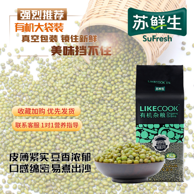 苏鲜生&艾谷有机绿豆1kg