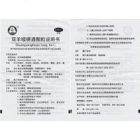 品牌错】百灵鸟 双羊喉痹通颗粒 10g*6袋 用于急喉痹（急性咽炎）、急乳蛾（急性扁桃体炎）所致的咽喉肿痛