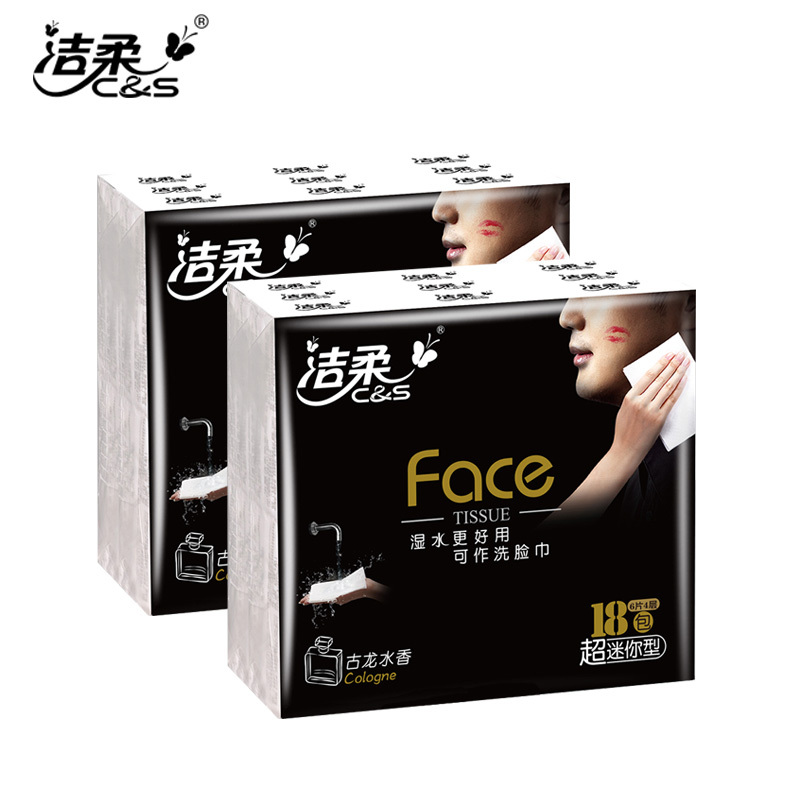 洁柔手帕纸超迷你小包纸巾2条48包便携式可湿水面巾纸餐巾纸面纸手纸东北三省，河北，北京疫情原因不能发货